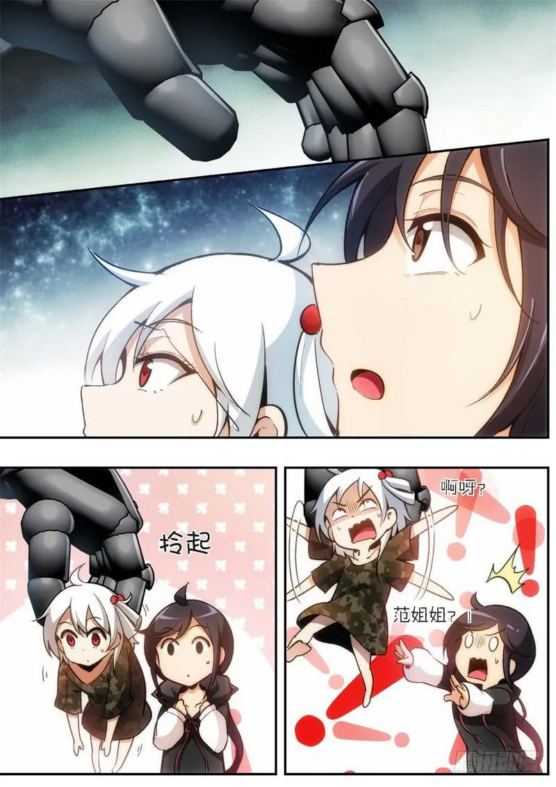 88.王国之血，骑士盟约（09） 第1页