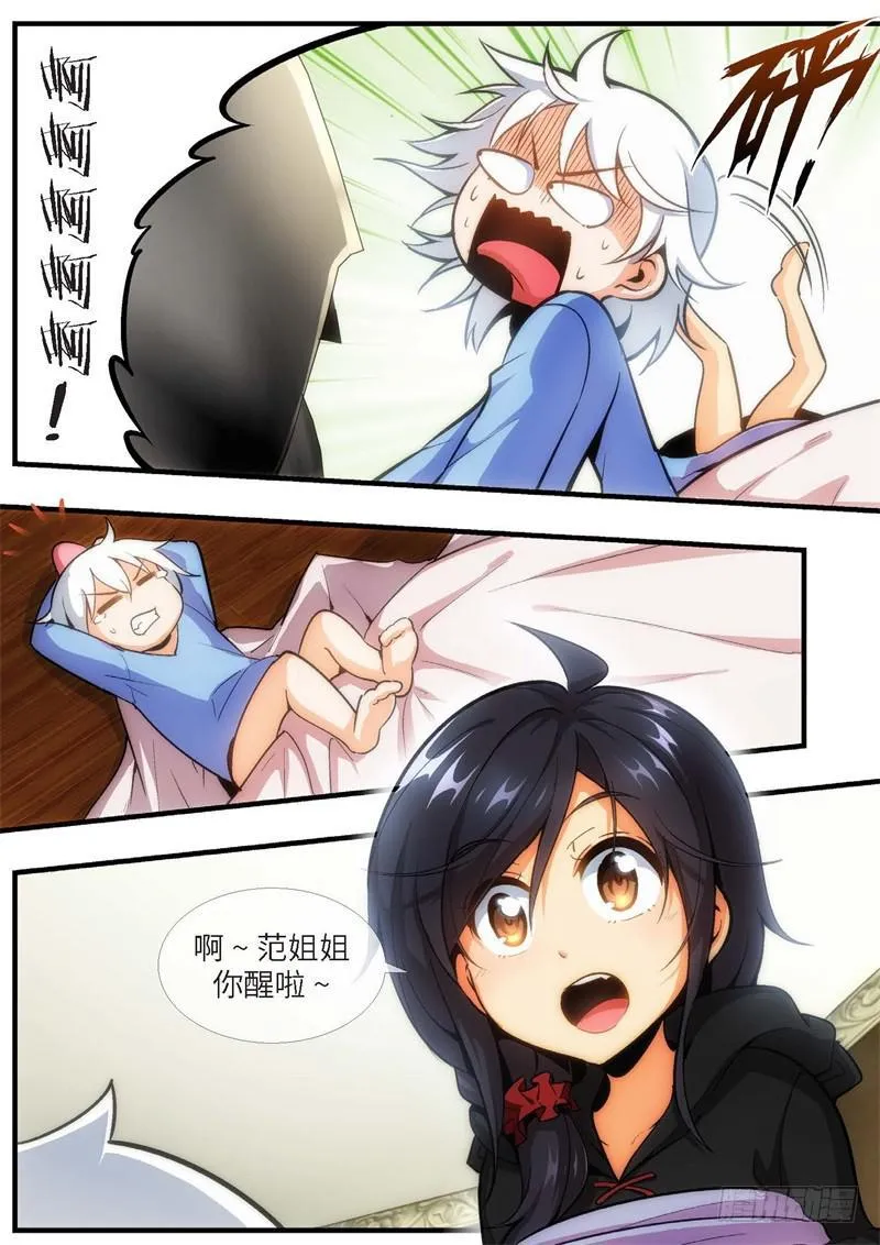 88.王国之血，骑士盟约（09） 第6页