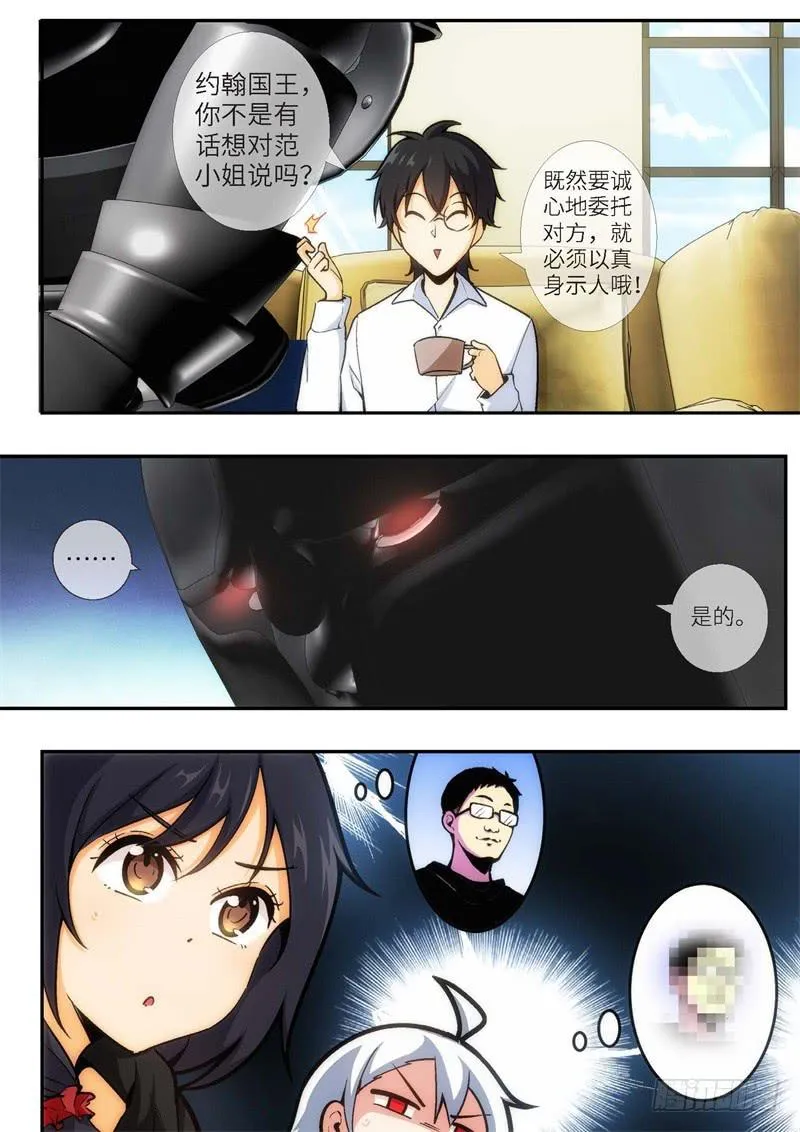 89.王国之血，骑士盟约（10） 第7页