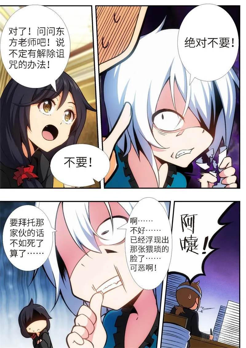 91.王国之血，骑士盟约（12） 第6页