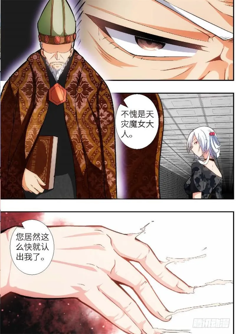 92.王国之血，骑士盟约（13） 第4页