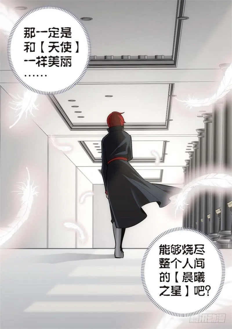 92.王国之血，骑士盟约（13） 第9页
