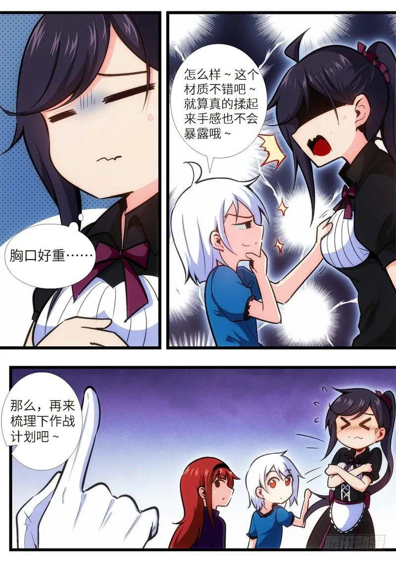93.王国之血，骑士盟约（14） 第4页