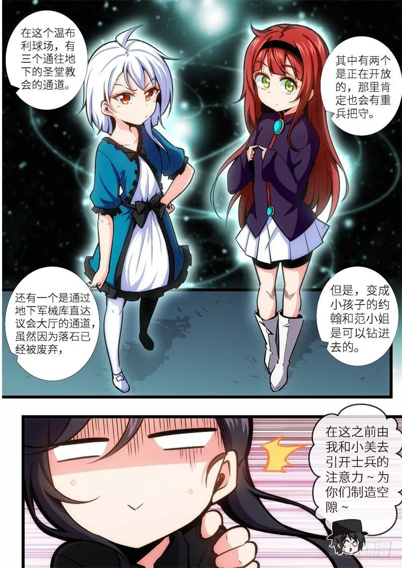 93.王国之血，骑士盟约（14） 第5页