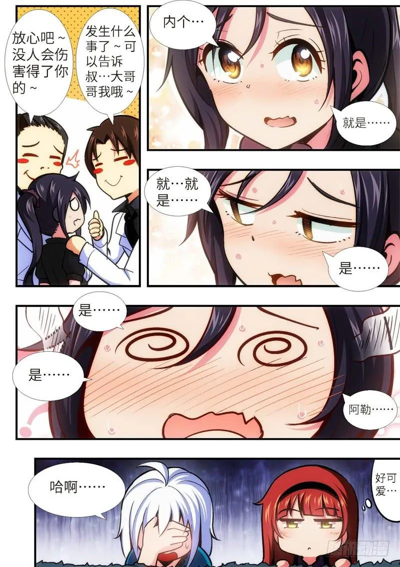 94.王国之血，骑士盟约（15） 第1页
