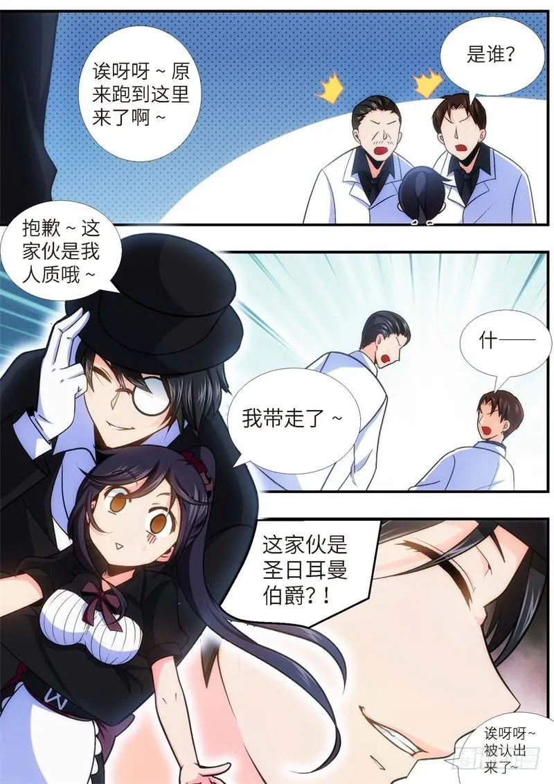 94.王国之血，骑士盟约（15） 第2页