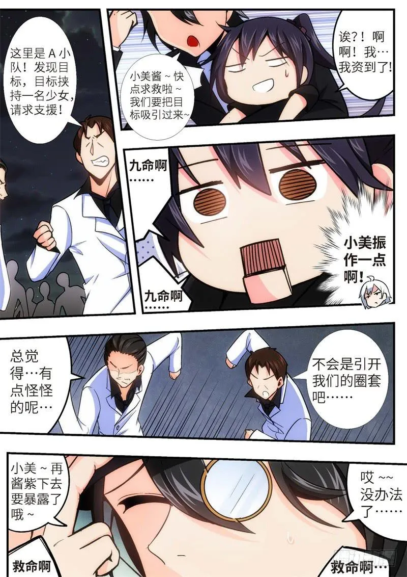 94.王国之血，骑士盟约（15） 第3页