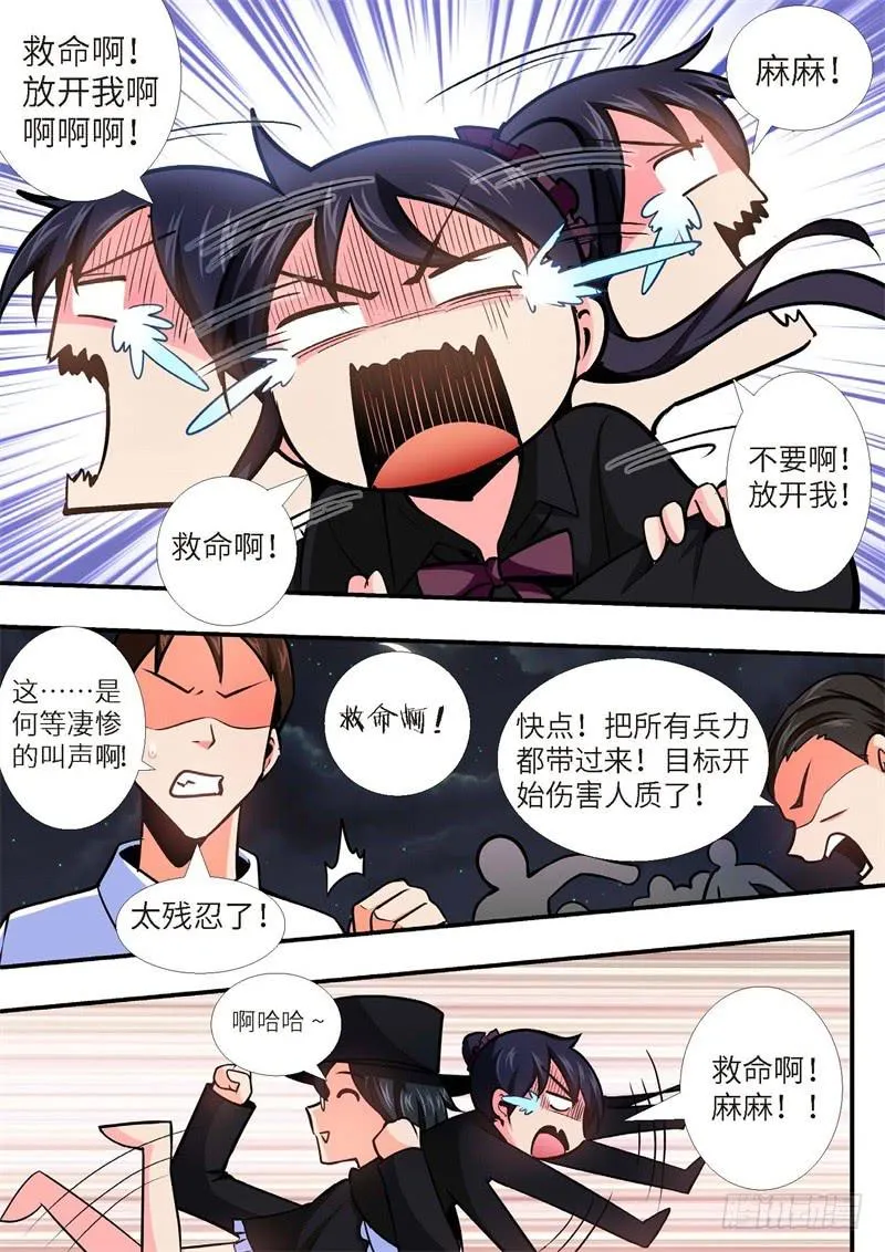 94.王国之血，骑士盟约（15） 第5页