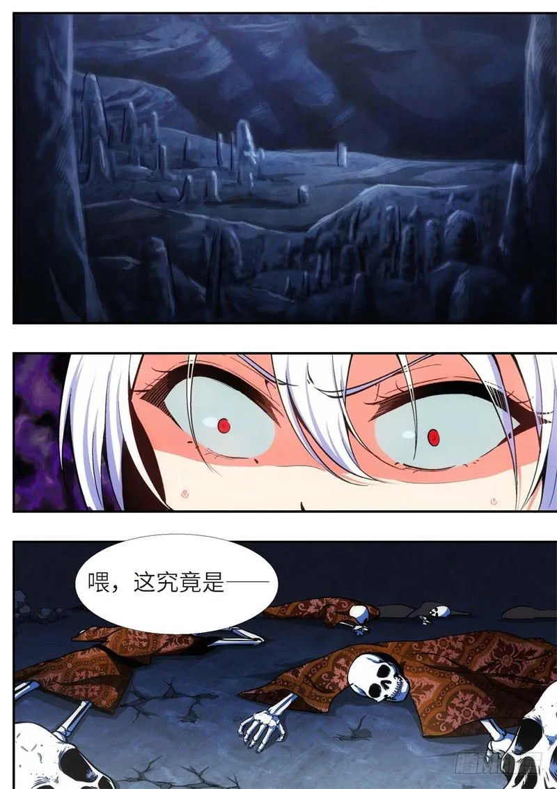 94.王国之血，骑士盟约（15） 第8页