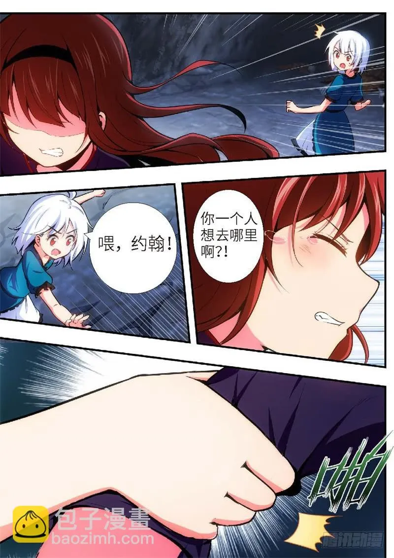 95.王国之血，骑士盟约（16） 第4页