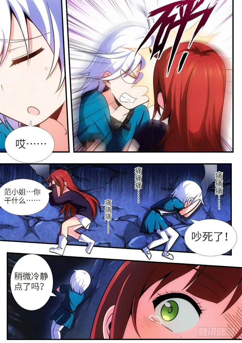 95.王国之血，骑士盟约（16） 第7页