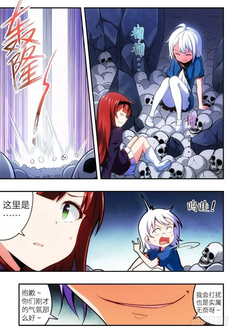 96.王国之血，骑士盟约（17） 第4页