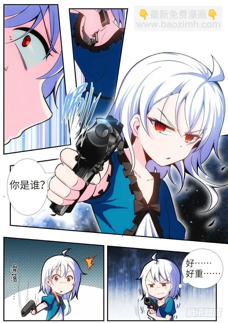 96.王国之血，骑士盟约（17） 第5页