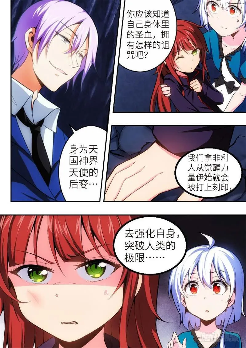 98.王国之血，骑士盟约（19） 第1页