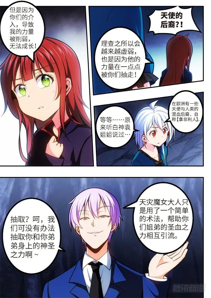 98.王国之血，骑士盟约（19） 第2页