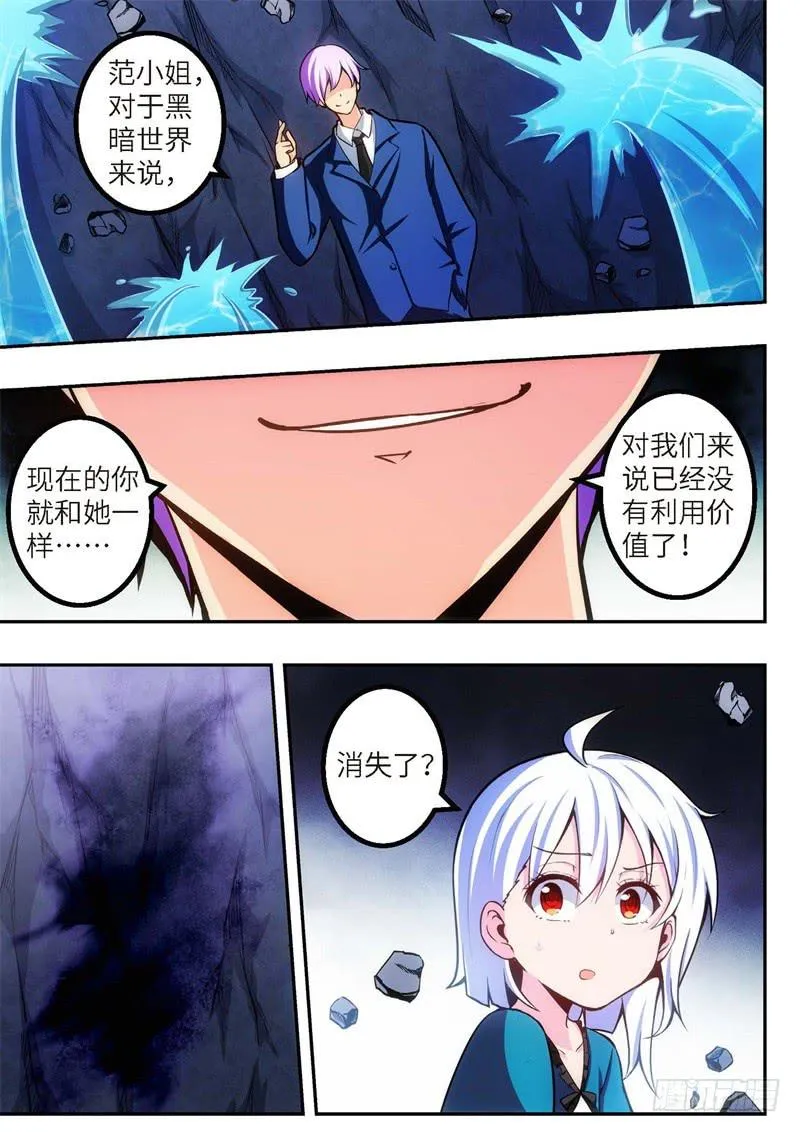 99.王国之血，骑士盟约（20） 第2页