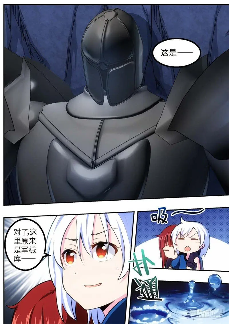 99.王国之血，骑士盟约（20） 第4页