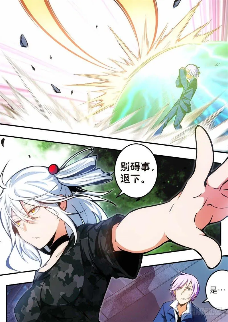 100.王国之血，骑士盟约21 第6页