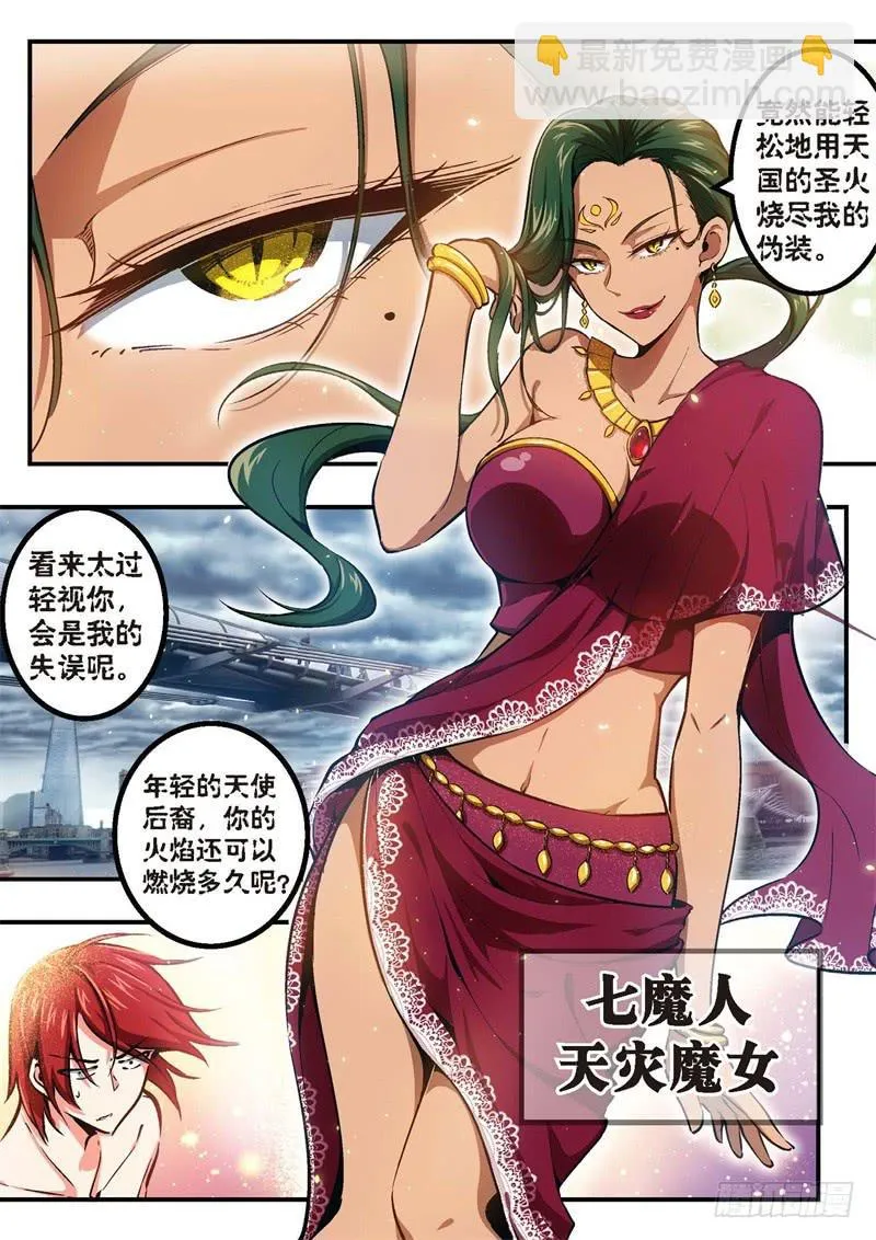101.王国之血，骑士盟约22 第4页