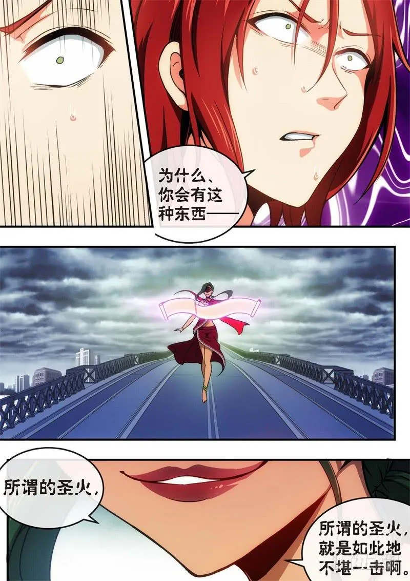 101.王国之血，骑士盟约22 第6页