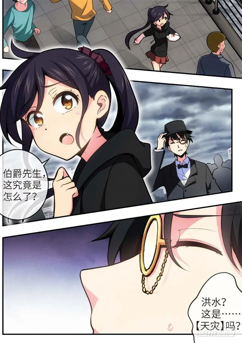 102.王国之血，骑士盟约23 第2页