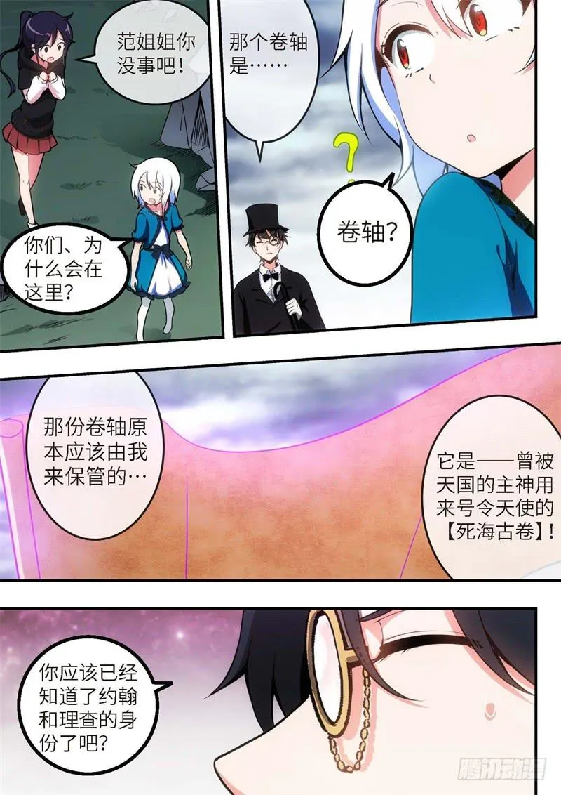 103.王国之血，骑士盟约24 第4页