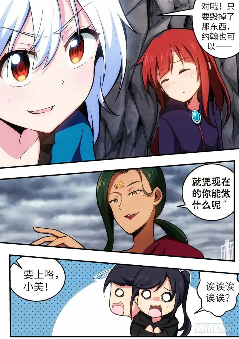 103.王国之血，骑士盟约24 第7页