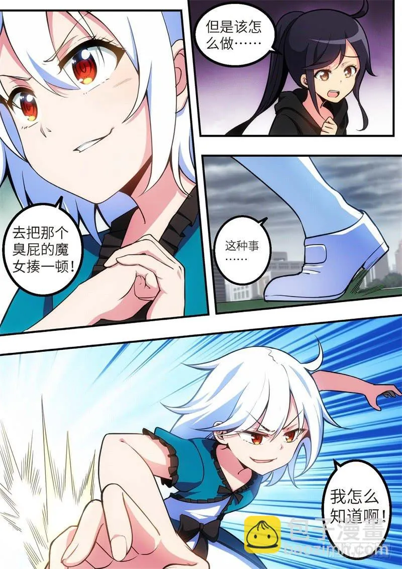 103.王国之血，骑士盟约24 第8页