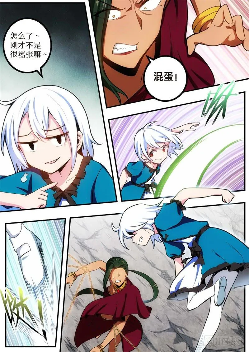 104.王国之血，骑士盟约25 第5页