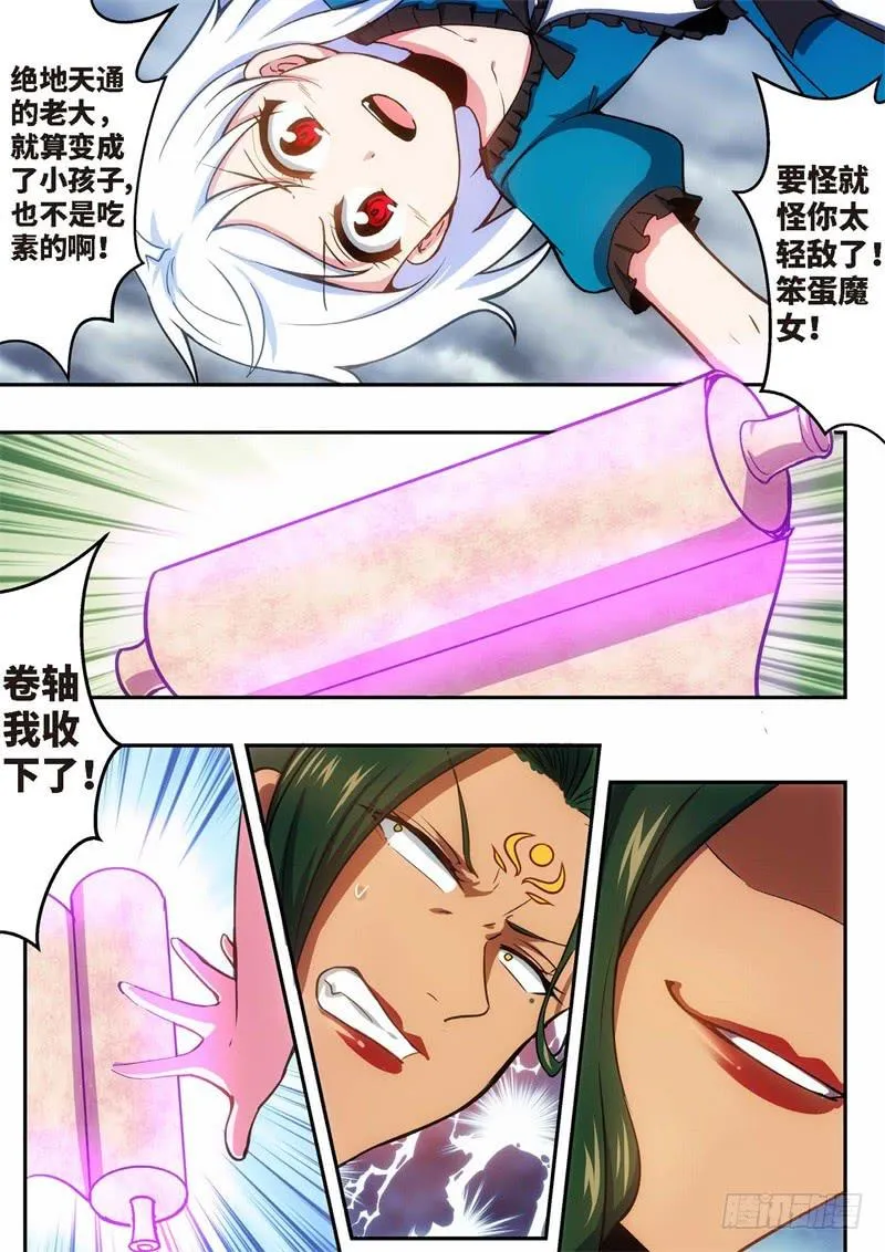 104.王国之血，骑士盟约25 第6页