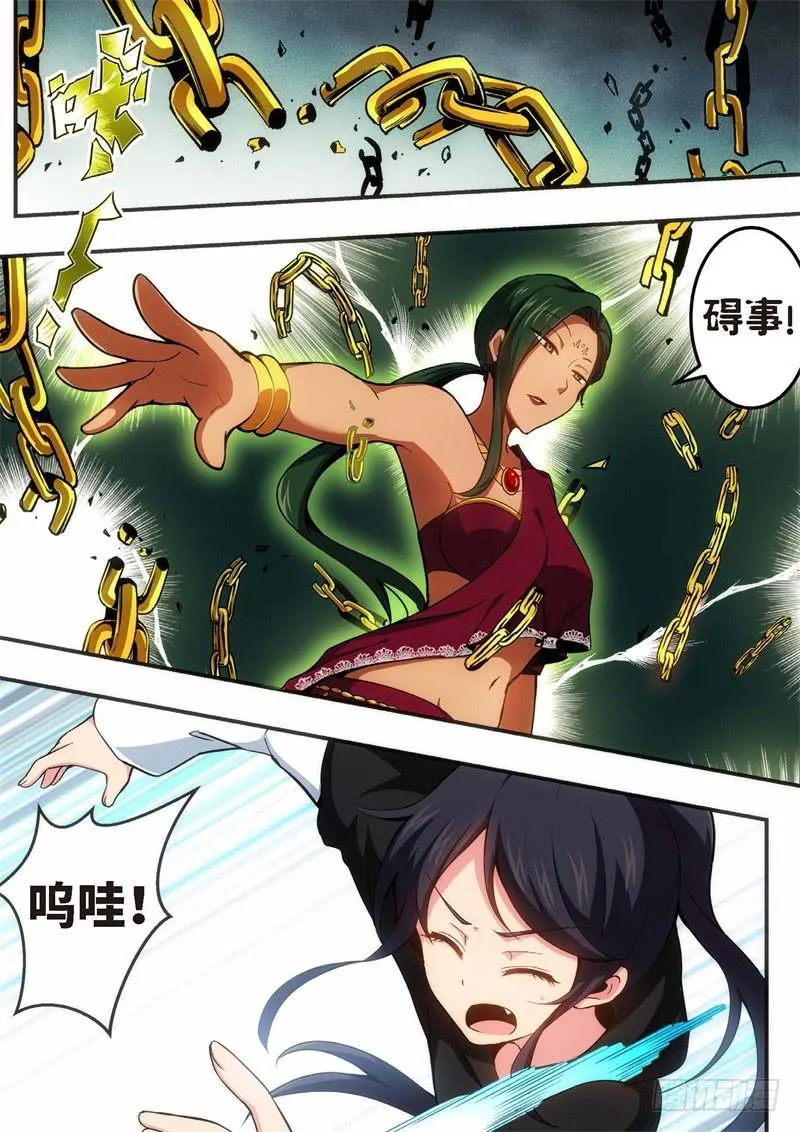 105.王国之血，骑士盟约26 第2页