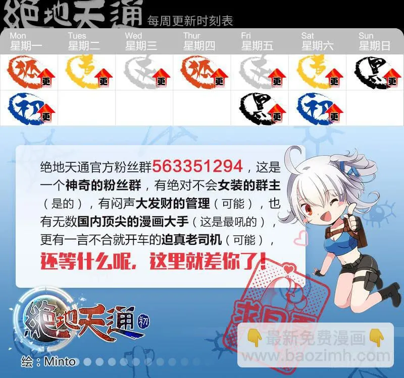 106.王国之血，骑士盟约27 第9页