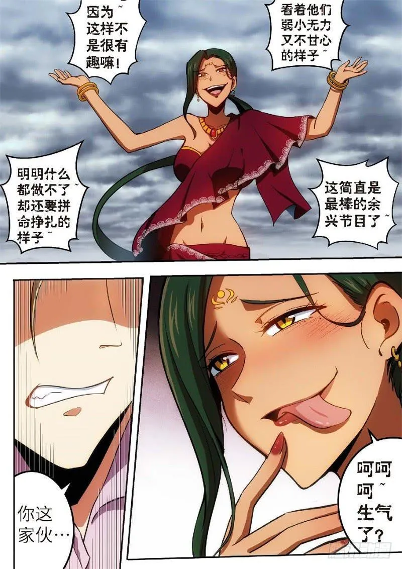 107.王国之血，骑士盟约28 第4页