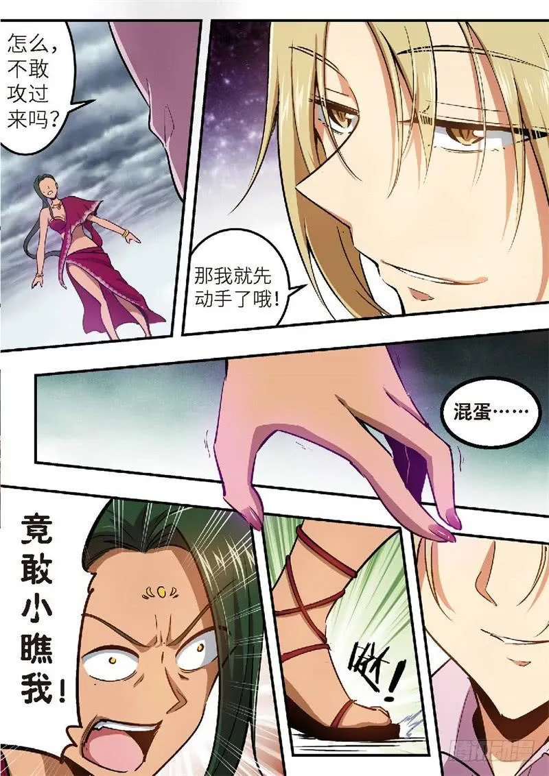 107.王国之血，骑士盟约28 第8页