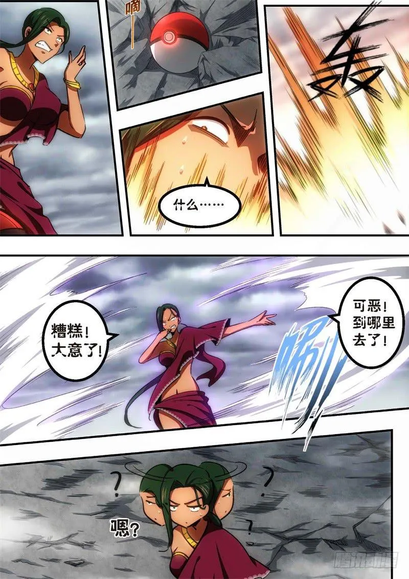 107.王国之血，骑士盟约28 第9页