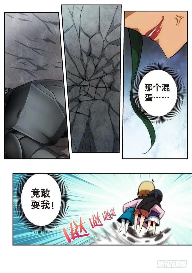 107.王国之血，骑士盟约28 第10页