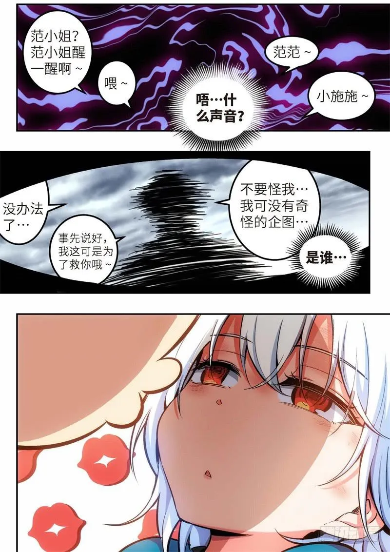 108.王国之血，骑士盟约29 第1页