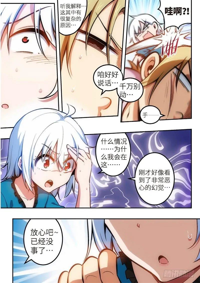 108.王国之血，骑士盟约29 第2页