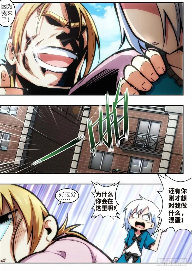 108.王国之血，骑士盟约29 第3页