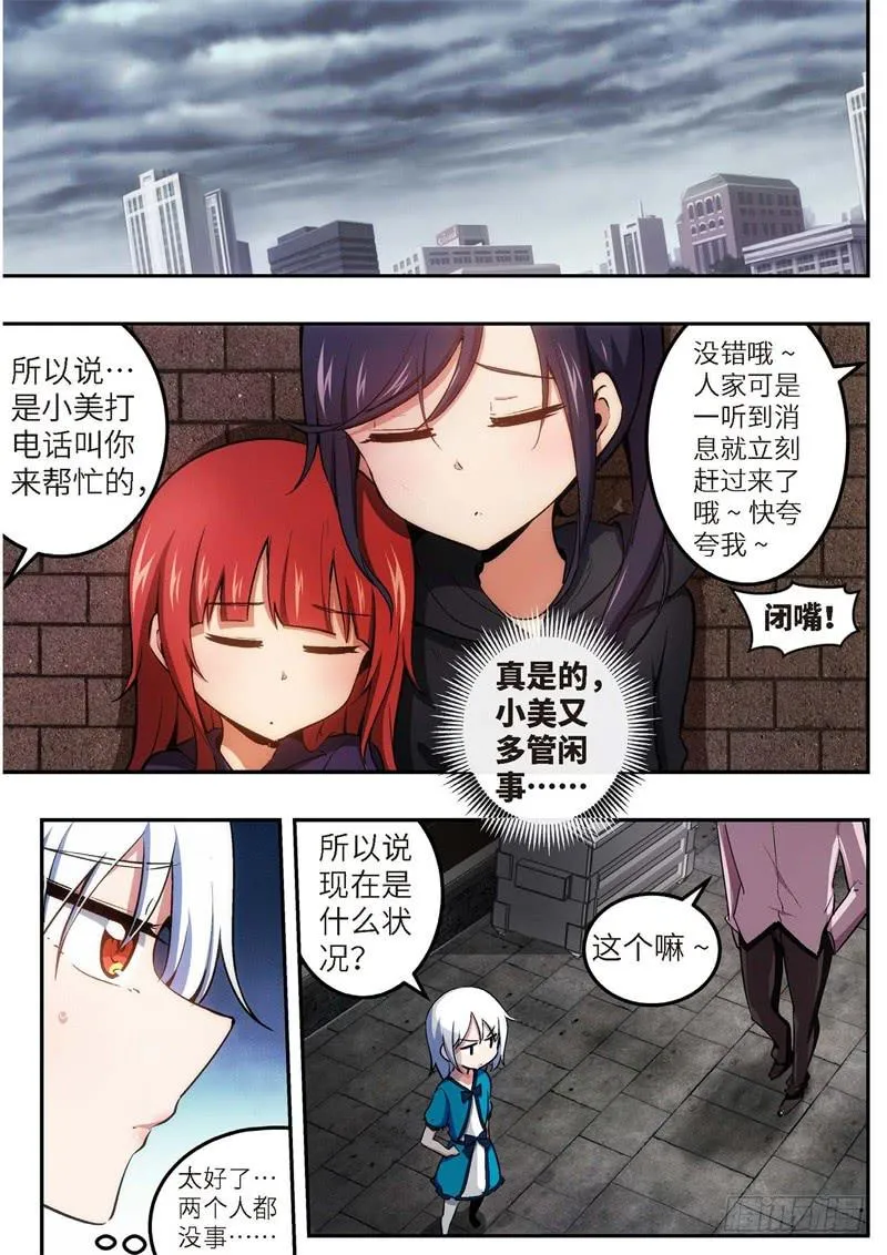 108.王国之血，骑士盟约29 第4页