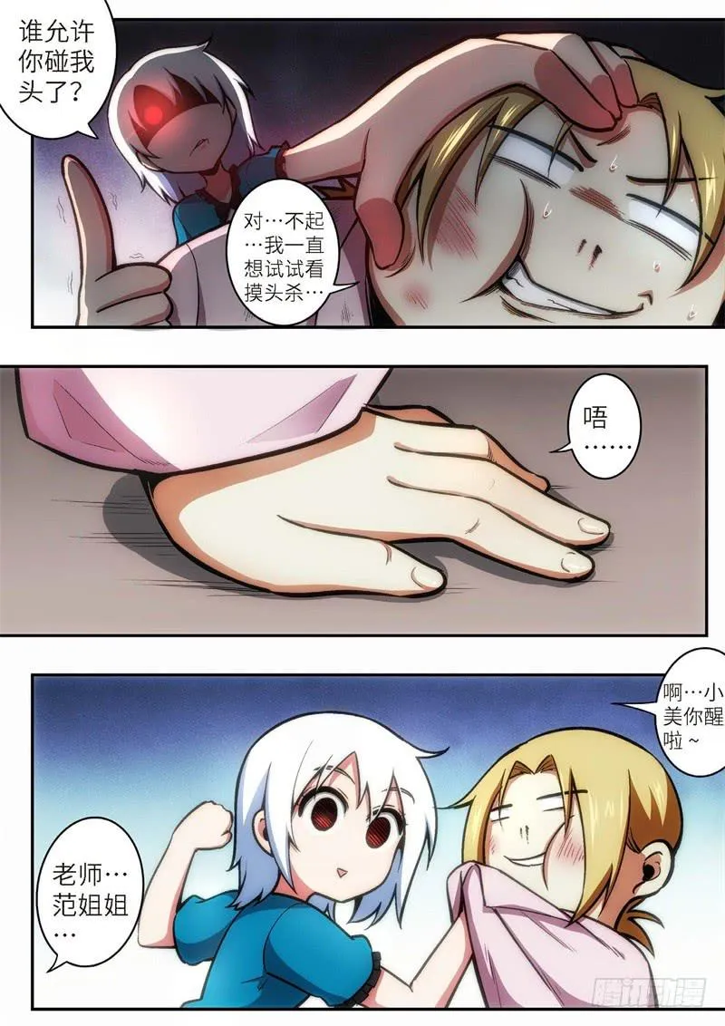 108.王国之血，骑士盟约29 第8页