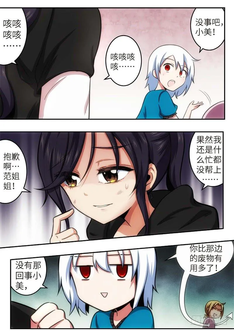 109.王国之血，骑士盟约30 第1页