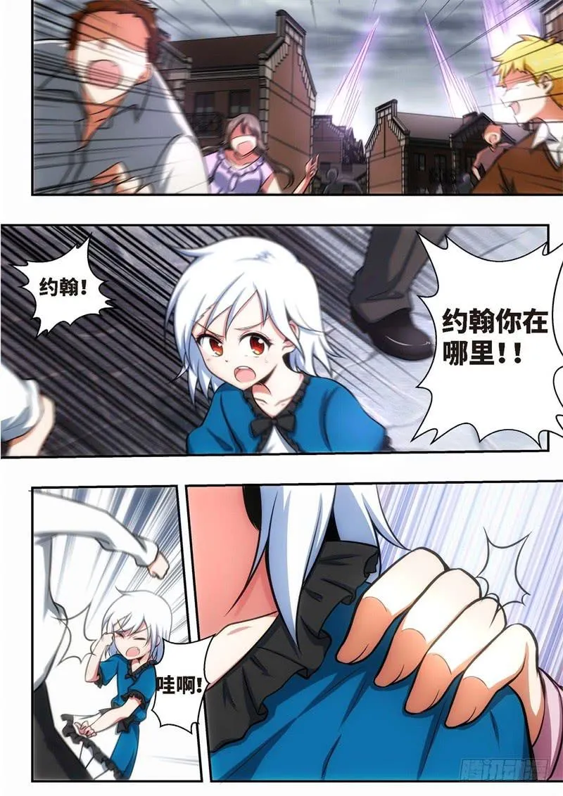 109.王国之血，骑士盟约30 第5页