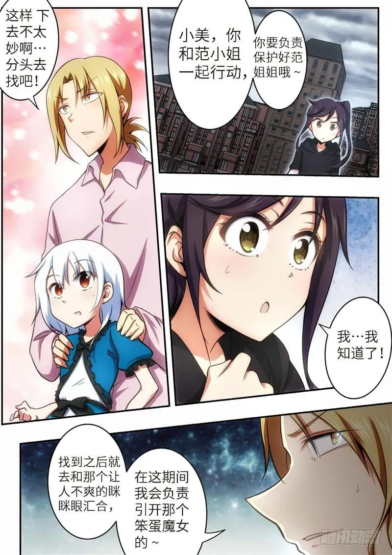 109.王国之血，骑士盟约30 第6页