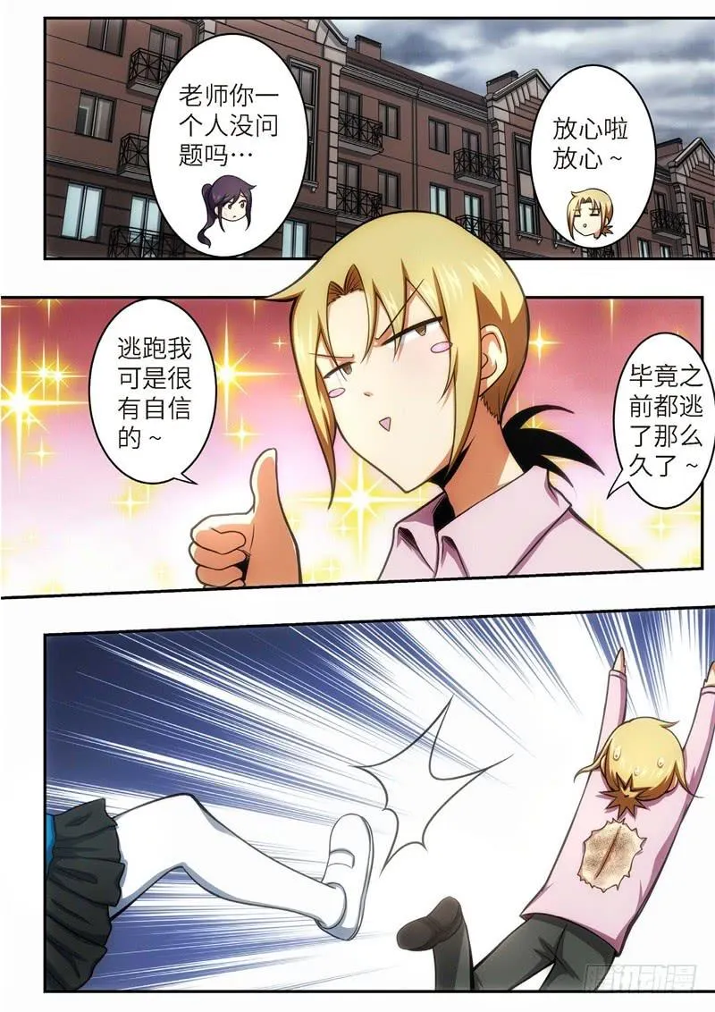 109.王国之血，骑士盟约30 第7页