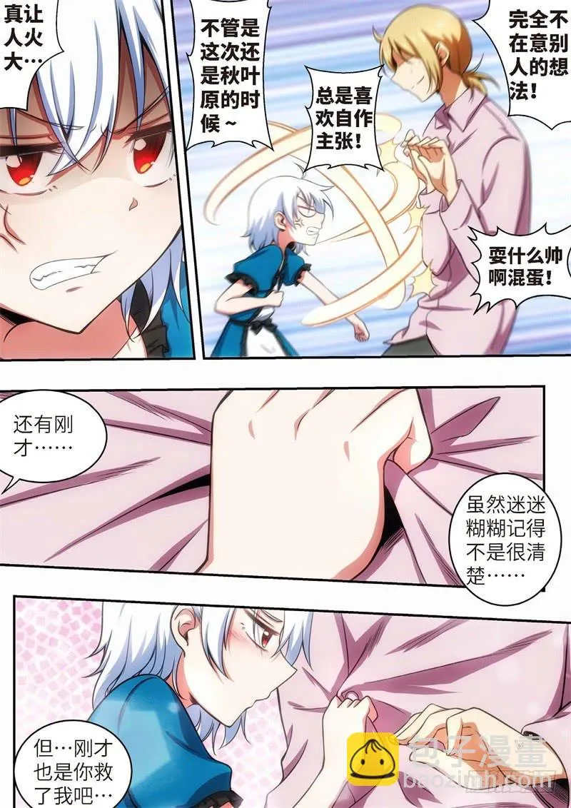 109.王国之血，骑士盟约30 第8页