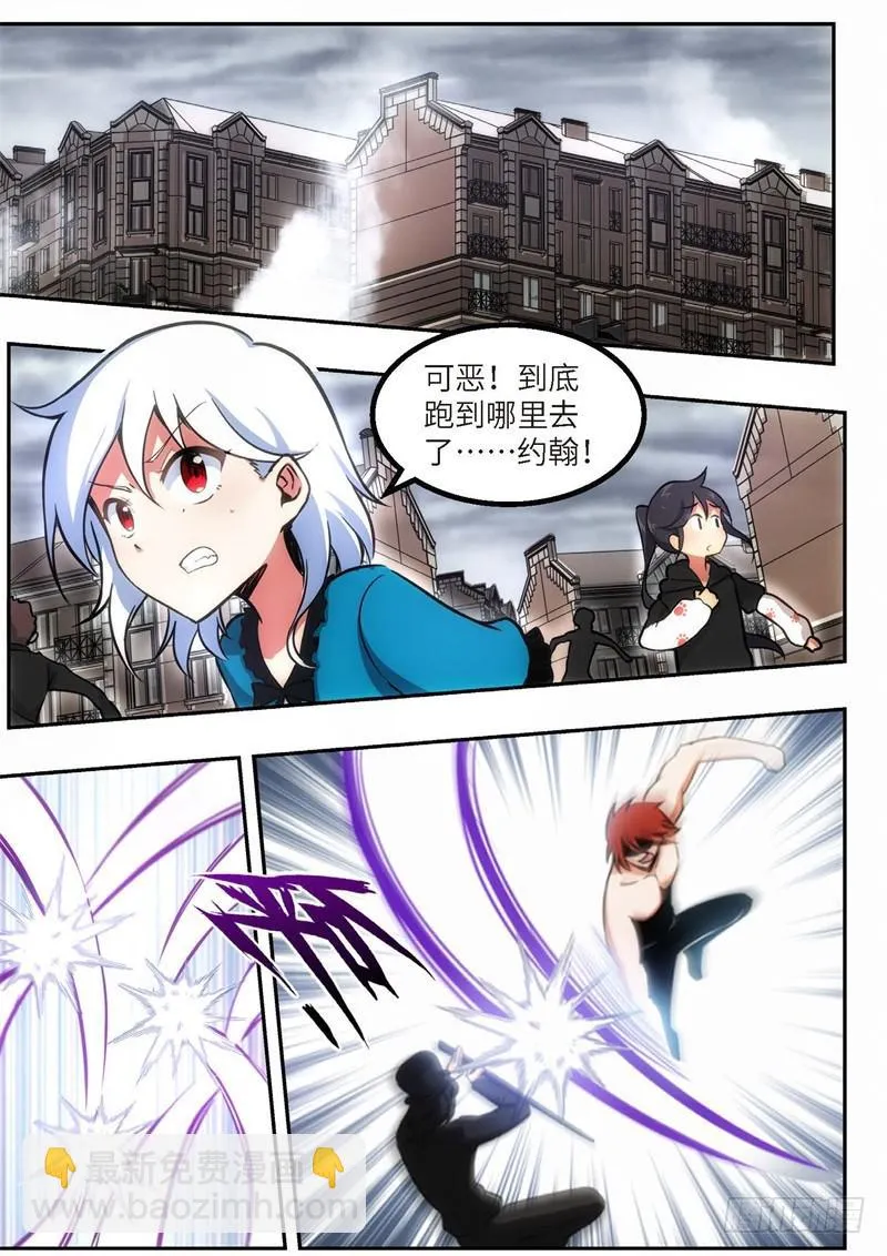 110.王国之血，骑士盟约31 第2页
