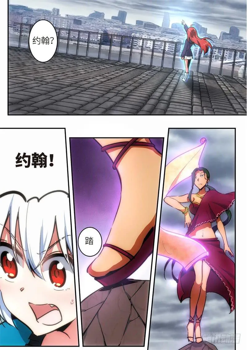 110.王国之血，骑士盟约31 第6页