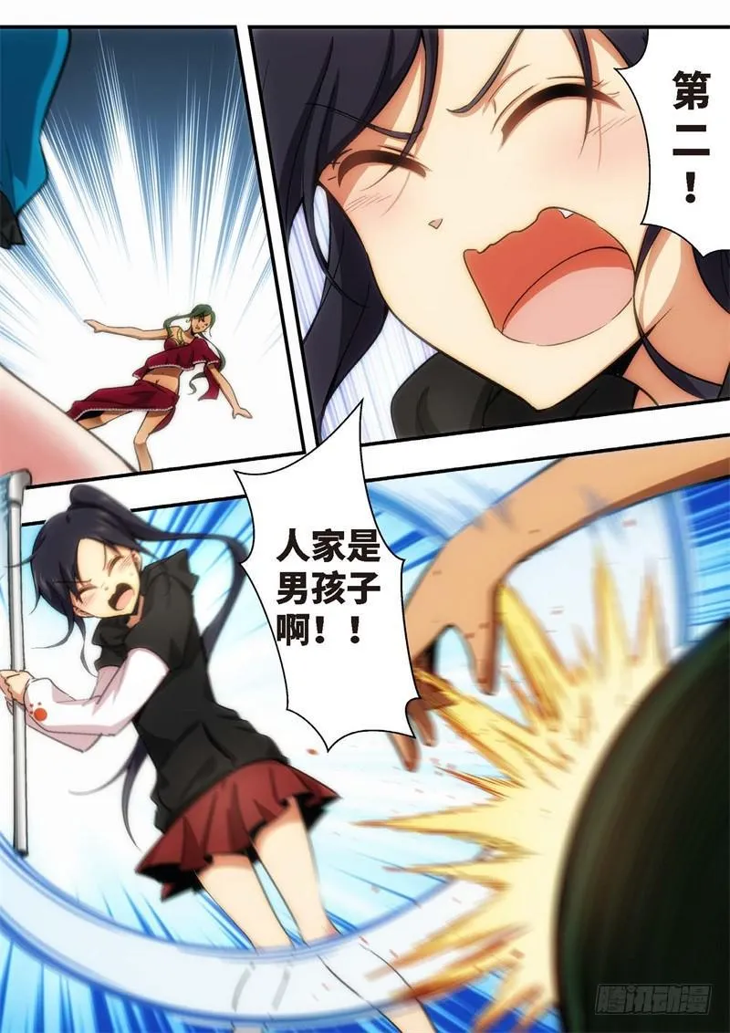 112.王国之血，骑士盟约33 第4页