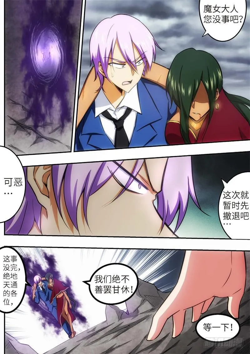 112.王国之血，骑士盟约33 第6页